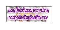 logo_corruption